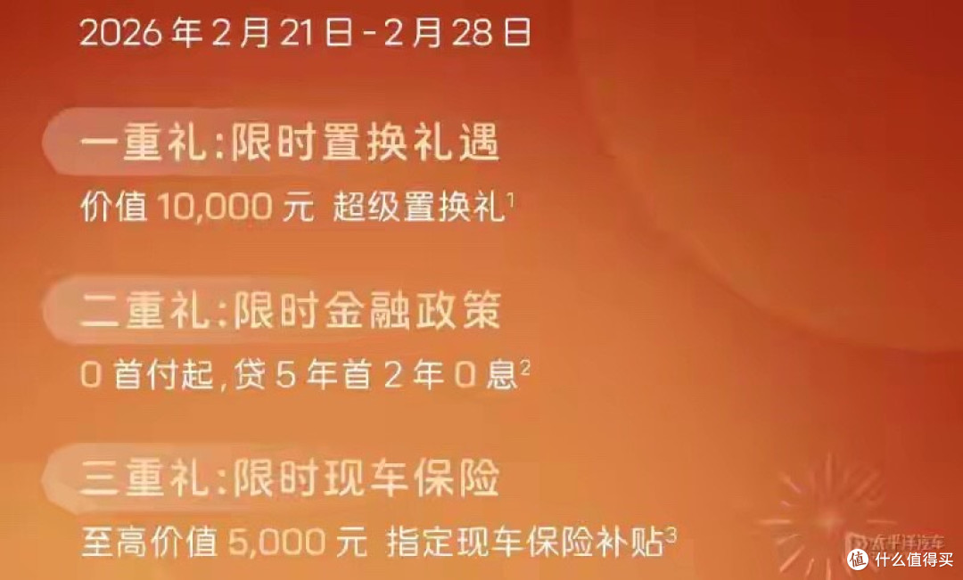 阿维塔推出7年低息 首付6.3万起 月供最低1993元