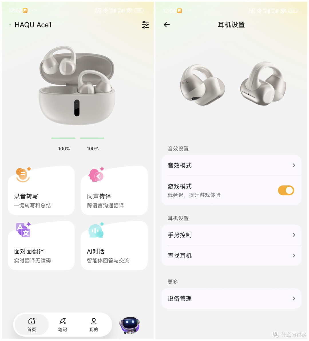 哈趣Ace1耳夹式耳机：将杜比级音质与智能交互结合，提升用户体验