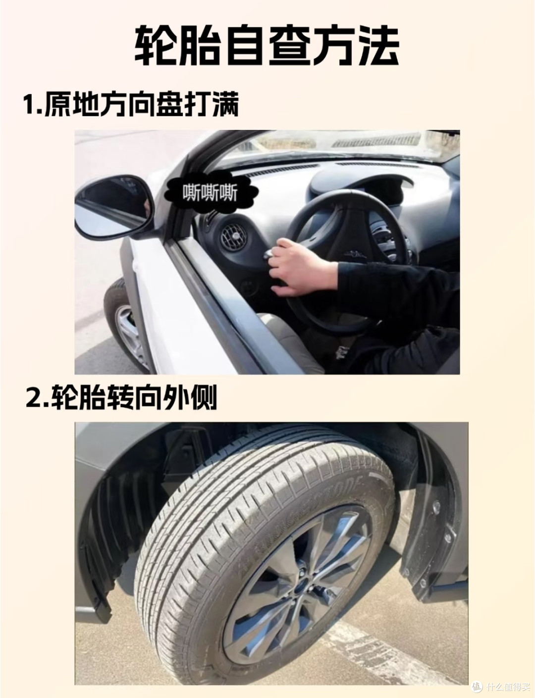 春节返乡轮胎检查不可忽视