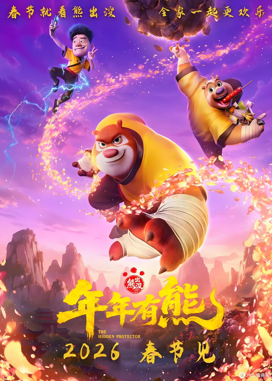 节后上班“熊抱”式治愈!熊出没台词让你笑到忘记加班!💼🎉