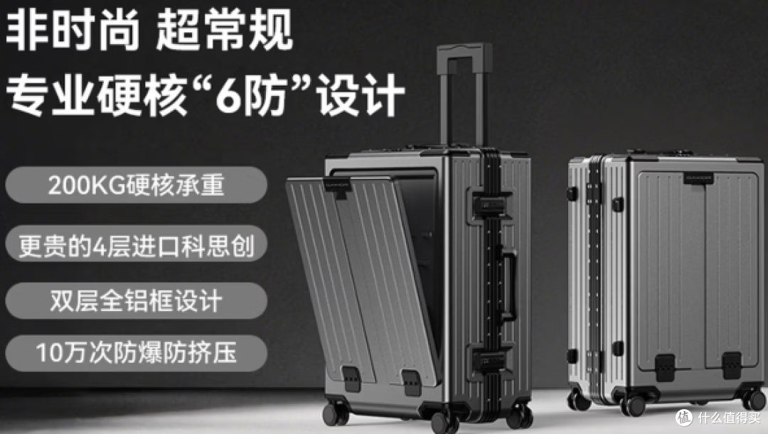 承重200公斤+4层进口科思创,GaKior非时尚6防行李箱是真抗造