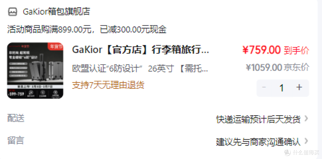 承重200公斤+4层进口科思创,GaKior非时尚6防行李箱是真抗造