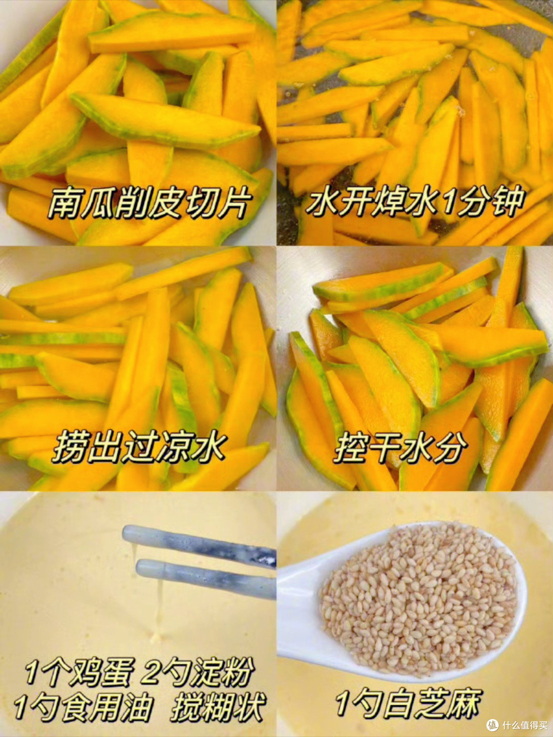 这盘酥炸南瓜,是我家过年的“甜脆暗号”~