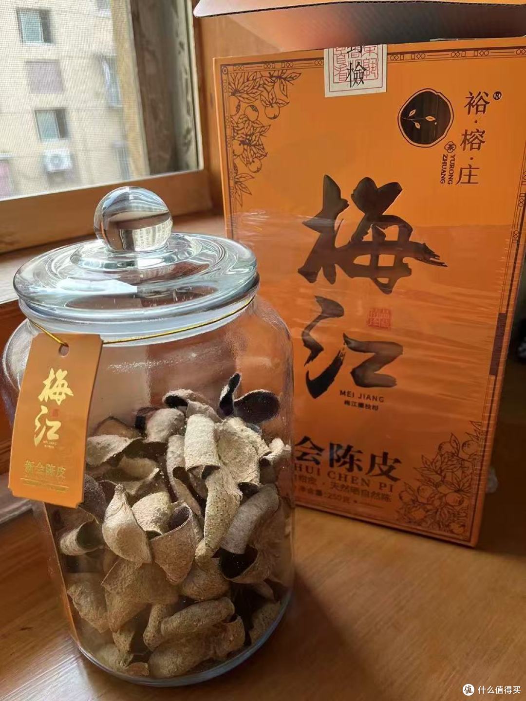 裕榕庄 15 年梅江陈皮，这罐 250g 礼盒才是时光的底气✨