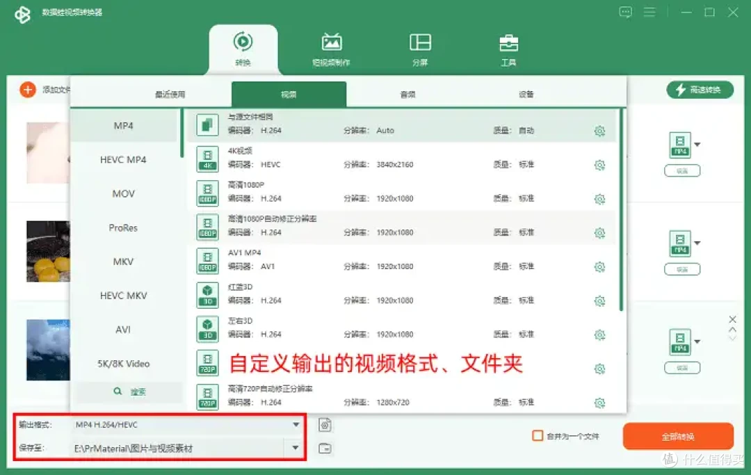 7个视频格式转换软件,快捷视频转换+详细教程