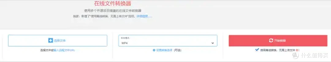 7个视频格式转换软件,快捷视频转换+详细教程