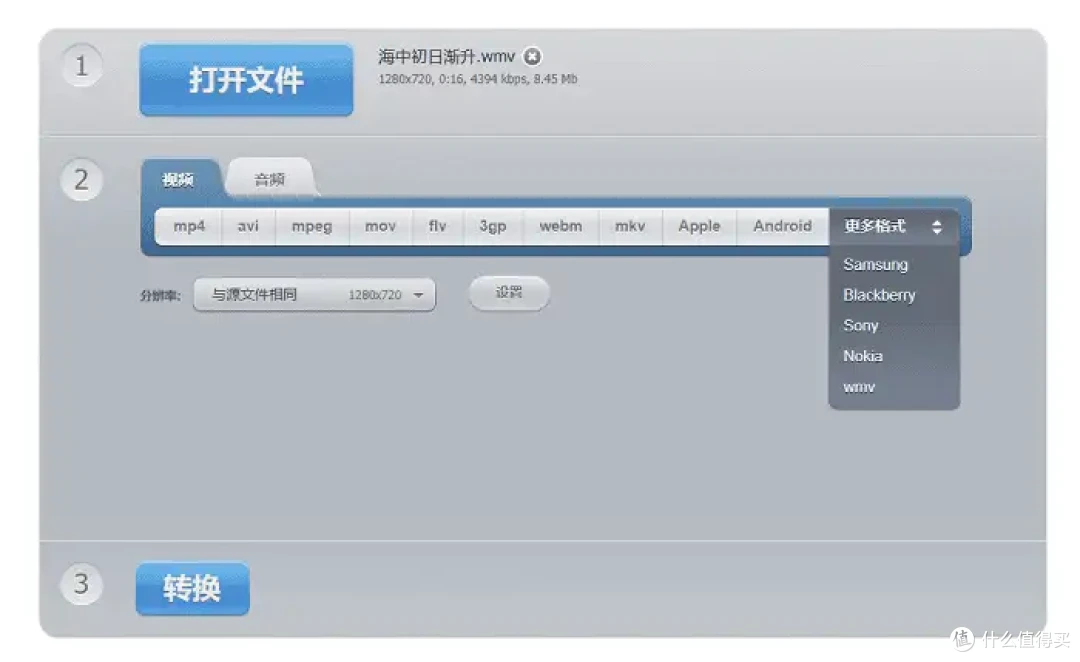好用的视频格式转换器,10个工具大汇总!偷偷学起来