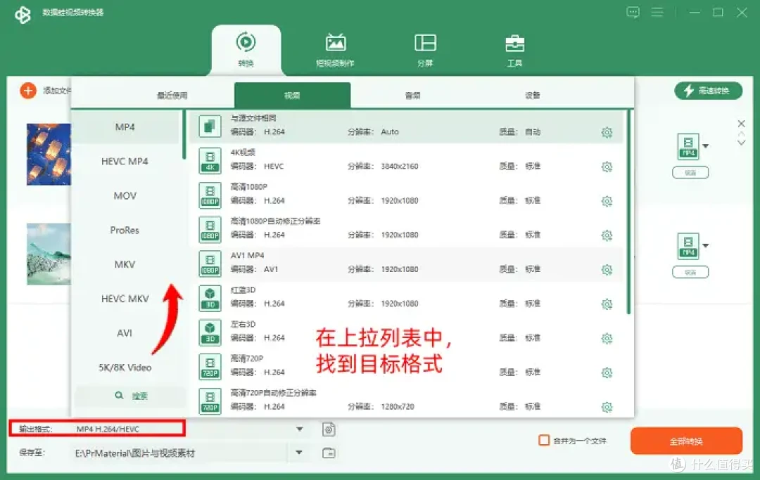 好用的视频格式转换器,10个工具大汇总!偷偷学起来