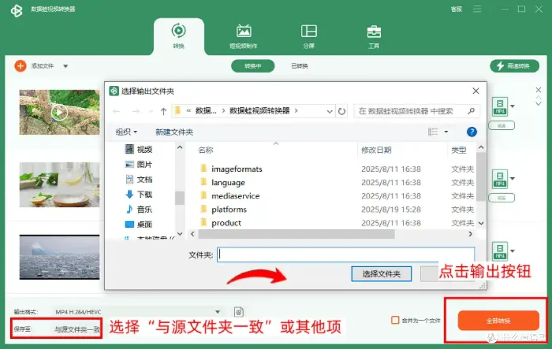 好用的视频格式转换器,10个工具大汇总!偷偷学起来