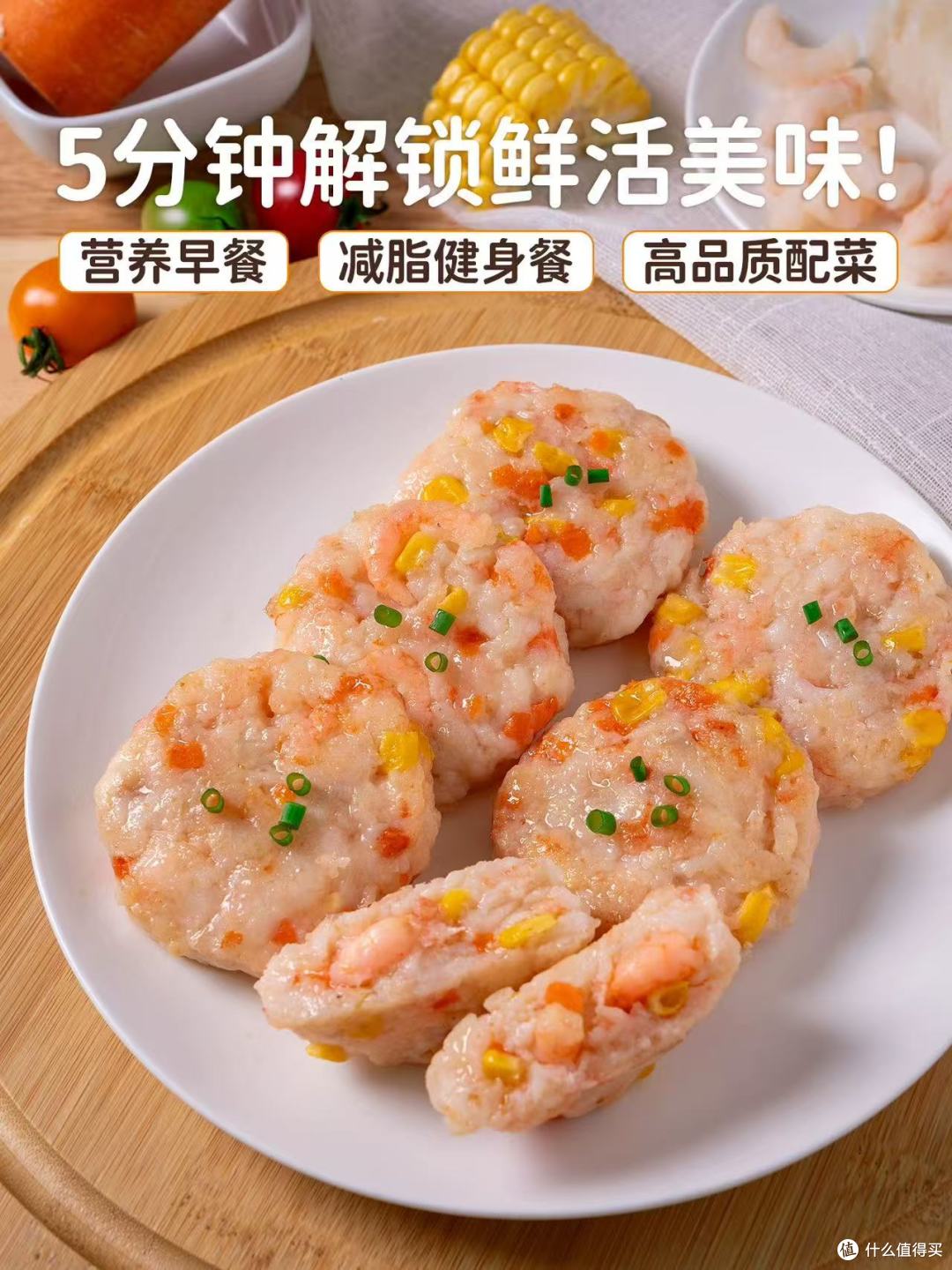 早起 5 分钟搞定营养早餐!头厨时蔬鳕鱼饼,宝宝爱吃、妈妈省心