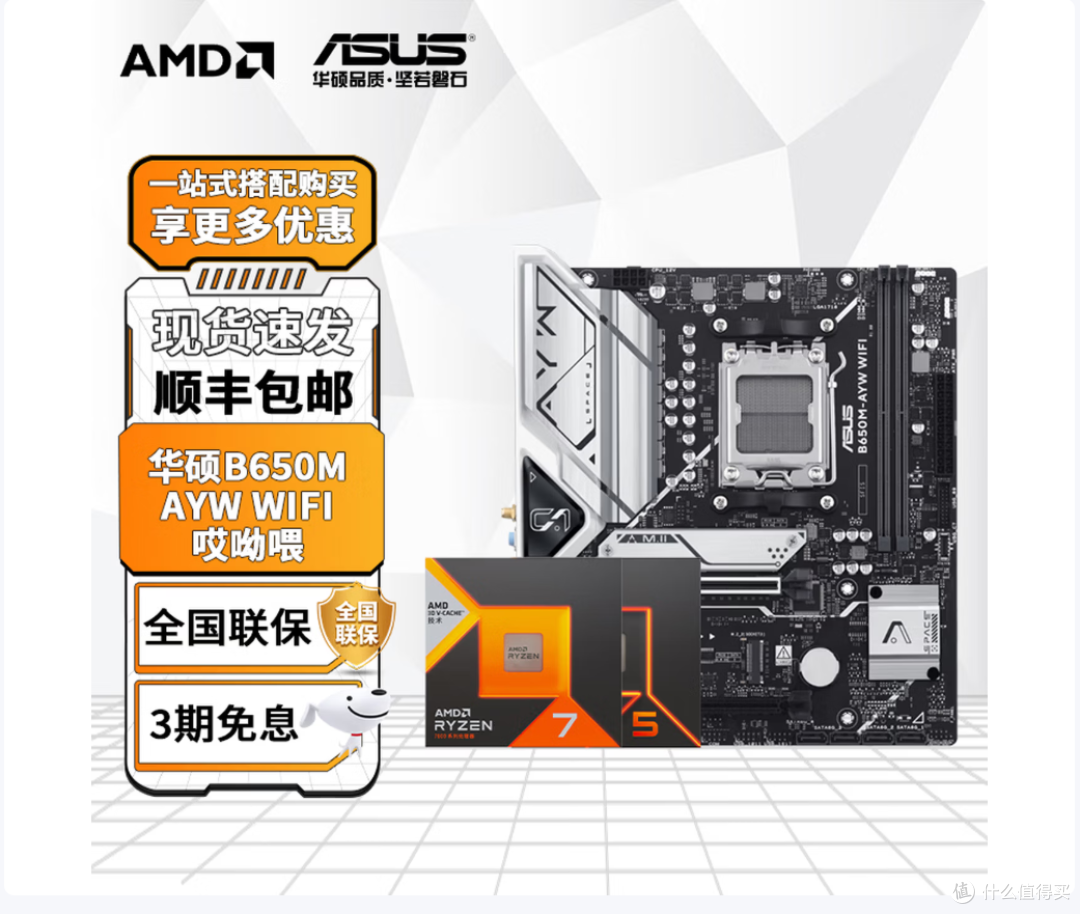 单根内存就暴打?单根D5 锐龙7800X3D vs双通道D4 14600K该买谁?