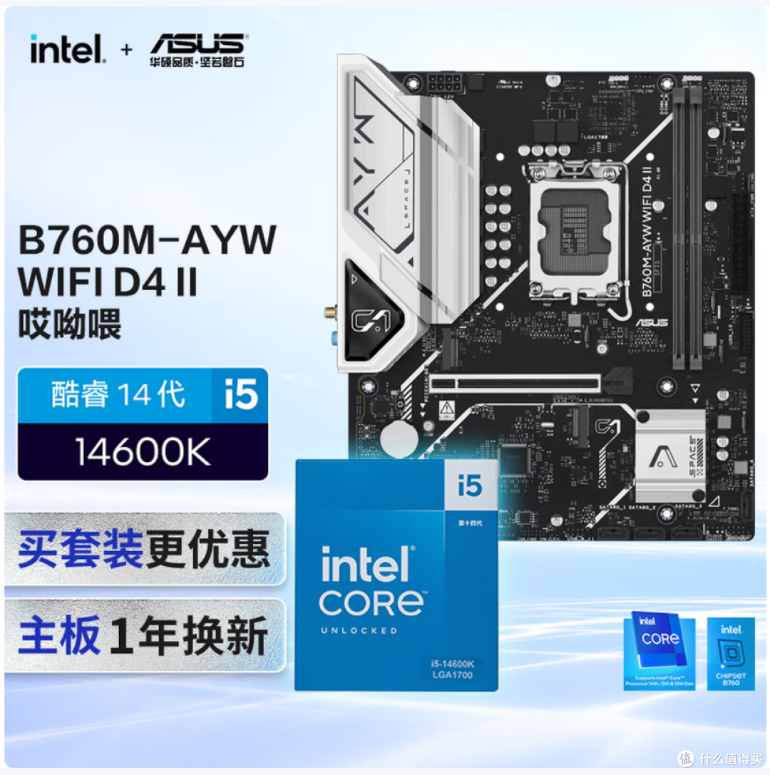 单根内存就暴打?单根D5 锐龙7800X3D vs双通道D4 14600K该买谁?