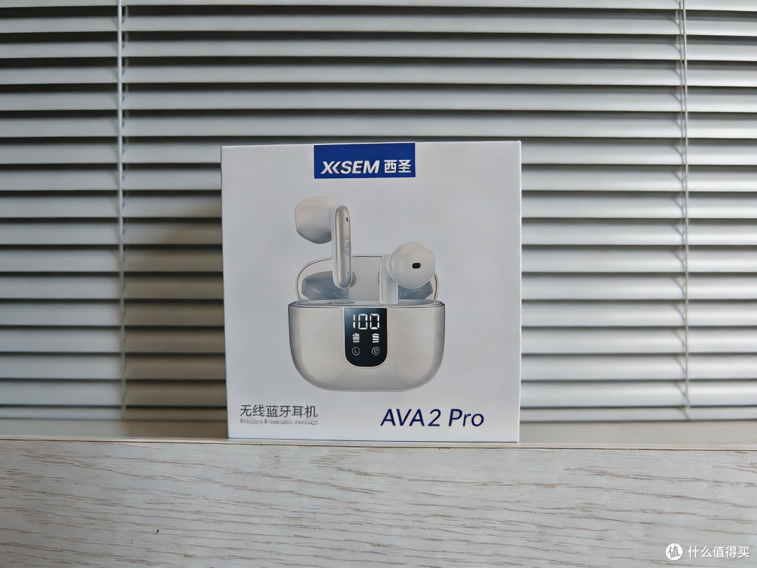 百元耳机新标杆!西圣AVA2Pro半入耳耳机,舒适音质降噪全在线!