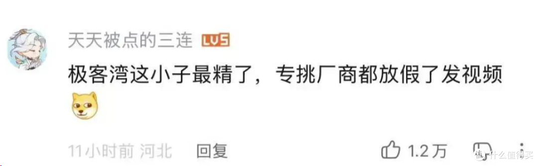 开工就掀行业遮羞布!极客湾测评遭下架,反手开源让厂商无力回天