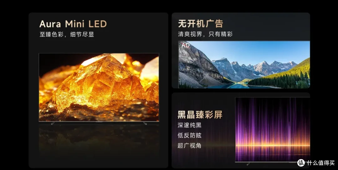 春晚霸屏!追觅电视V3000系列Aura Mini LED超精控光将电视卷到顶