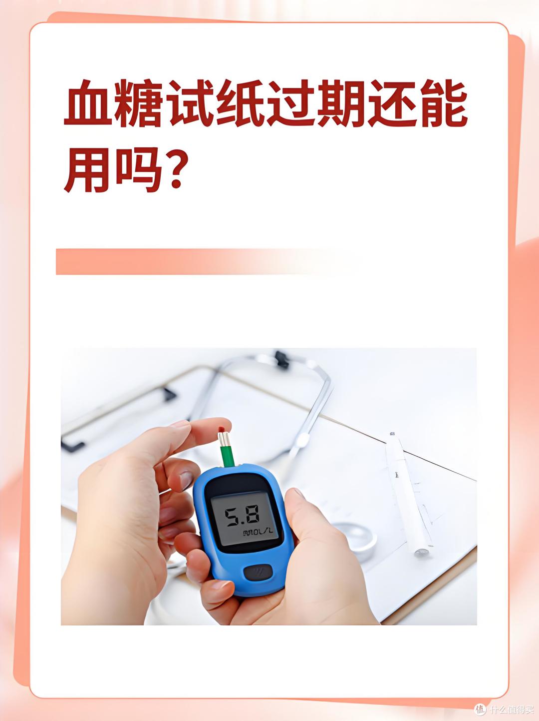 2026年测糖避坑:血糖试纸过期别用,选对款才不浪费