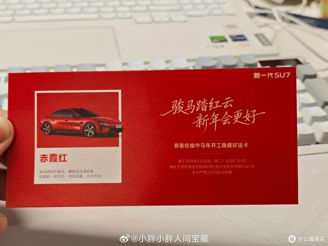 雷军开工发福利,50元红包,千万级流量,小米马年开工的小心机