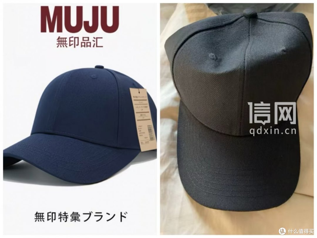 以为捡漏买到无印良品帽子到手发现是山寨货 八千多条好评引质疑