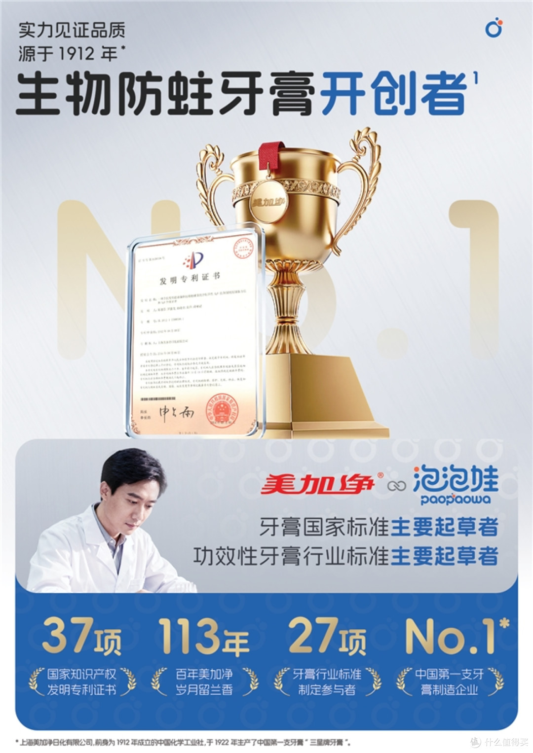 践行五健计划精神,泡泡娃IgY生物防蛀牙膏护航儿童成长