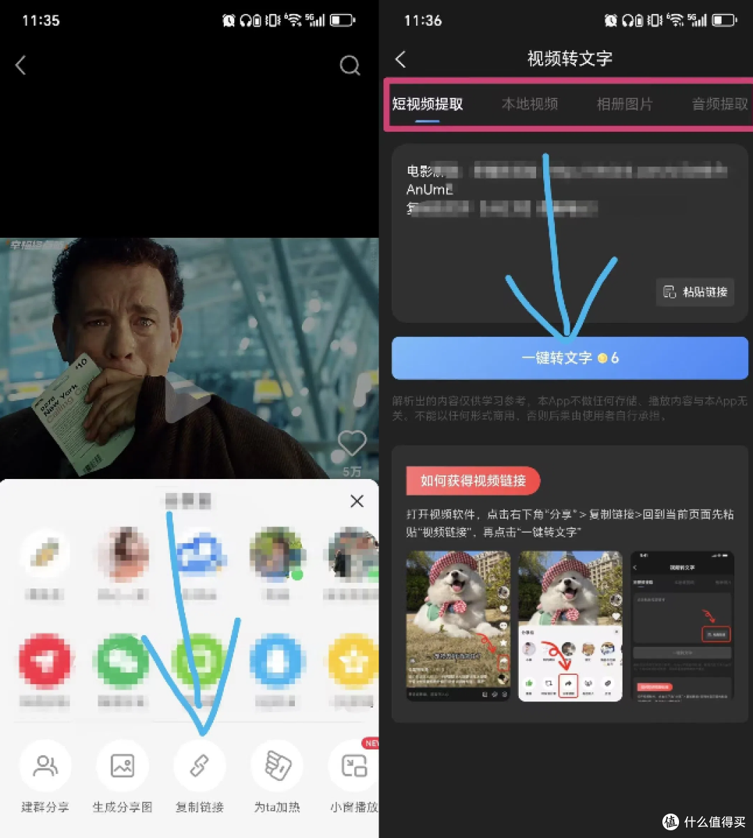 文案提取大神-02.png