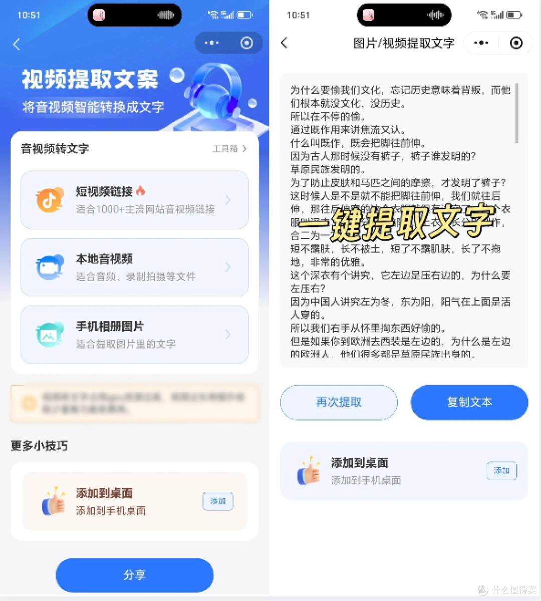视频转文字--3.png