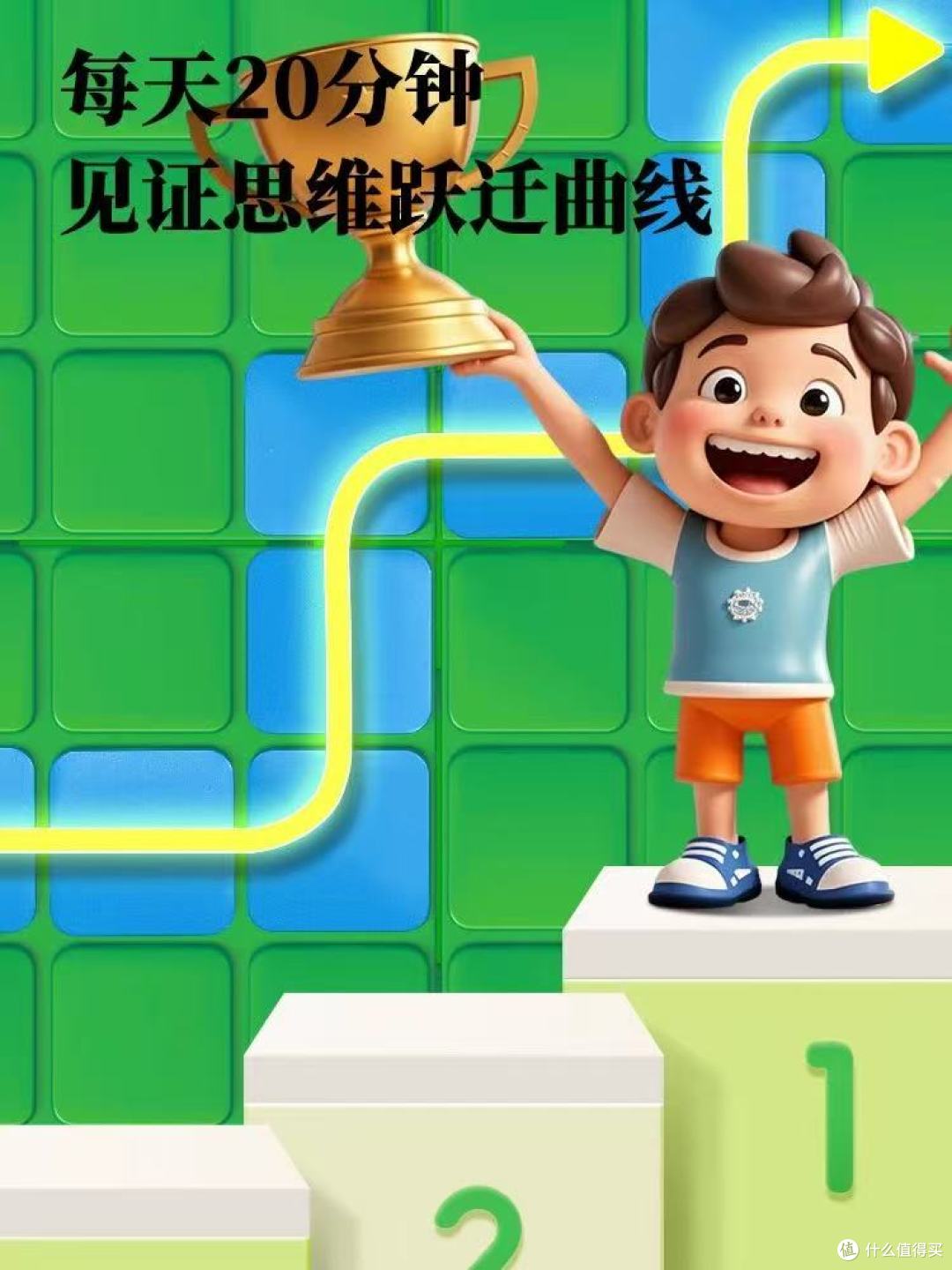 救命!这款学研Gakken益智桌游,让娃放下平板主动“动脑充电”