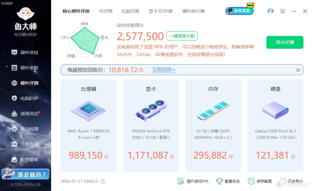 运行高效,质保独一档,微星PRO A1000PL PCIE5白金全模电源评测