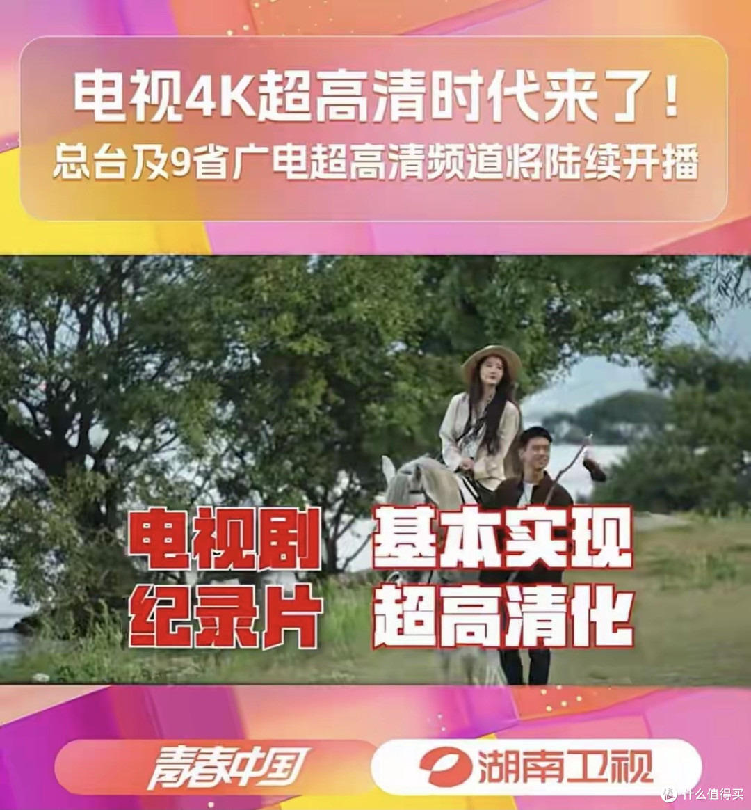 日本停播韩国缓慢，为何4K电视只在中国一枝独秀