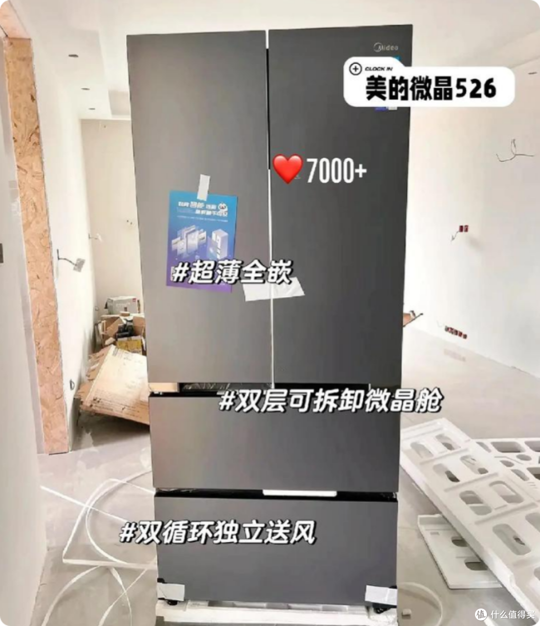 2026年大型冰箱选购攻略,冰箱选购、雷点解析、尺寸预留等全有!