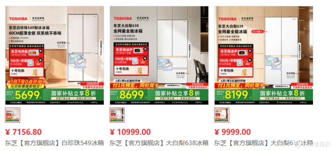 2026年大型冰箱选购攻略,冰箱选购、雷点解析、尺寸预留等全有!