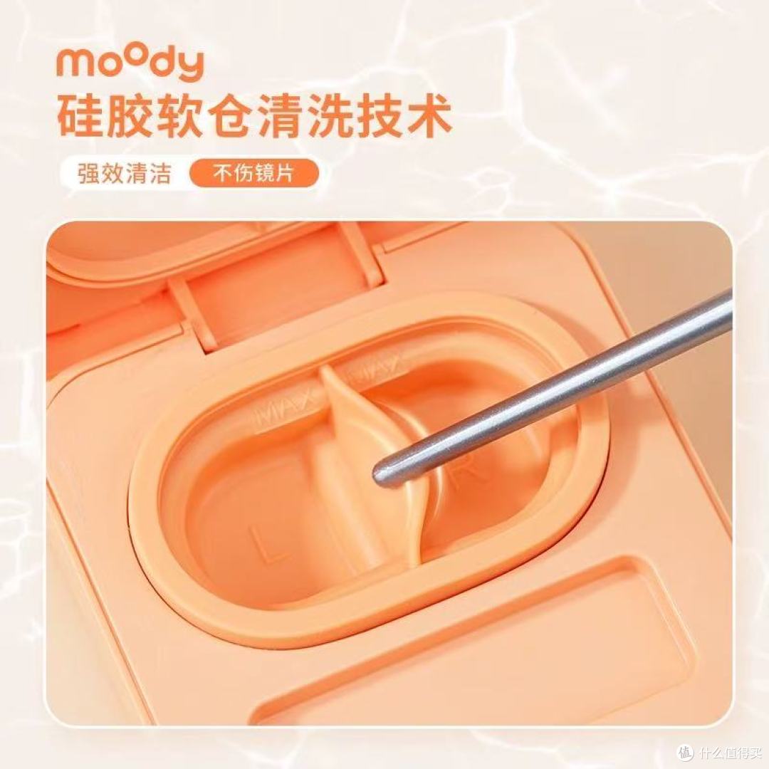 美瞳党封神✨moody拼图清洗器!把眼镜店SPA装进口袋
