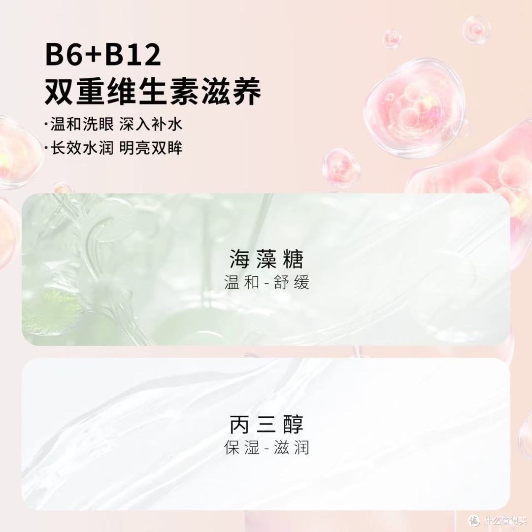 moody 双重维生素洗眼液，给双眼做一次干净又润的深度 SPA✨