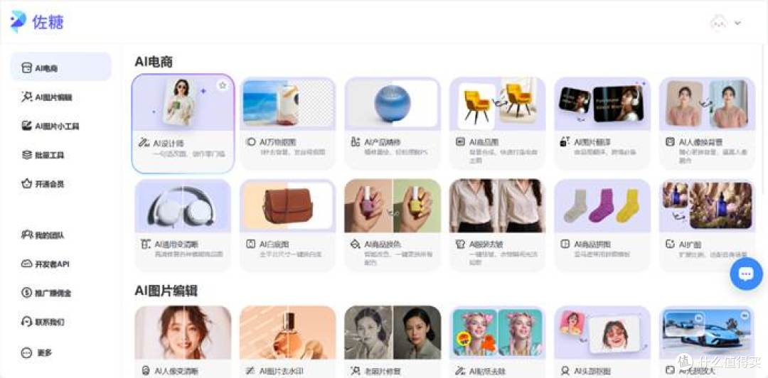 2026 AI作图新玩法:佐糖AI一键生成逼真商品试戴图,成本暴降90%