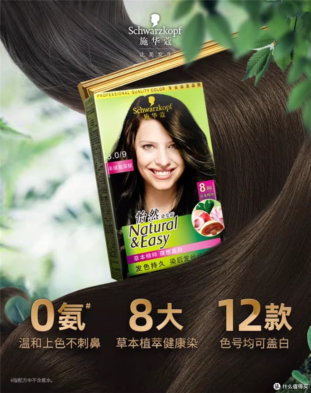 不伤头皮的染发膏|2026实测推荐,施华蔻怡然领衔植萃染护新体验