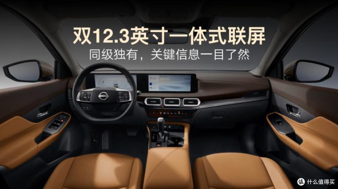 油电一起卷,东风日产这次把“家轿标准”又抬高了