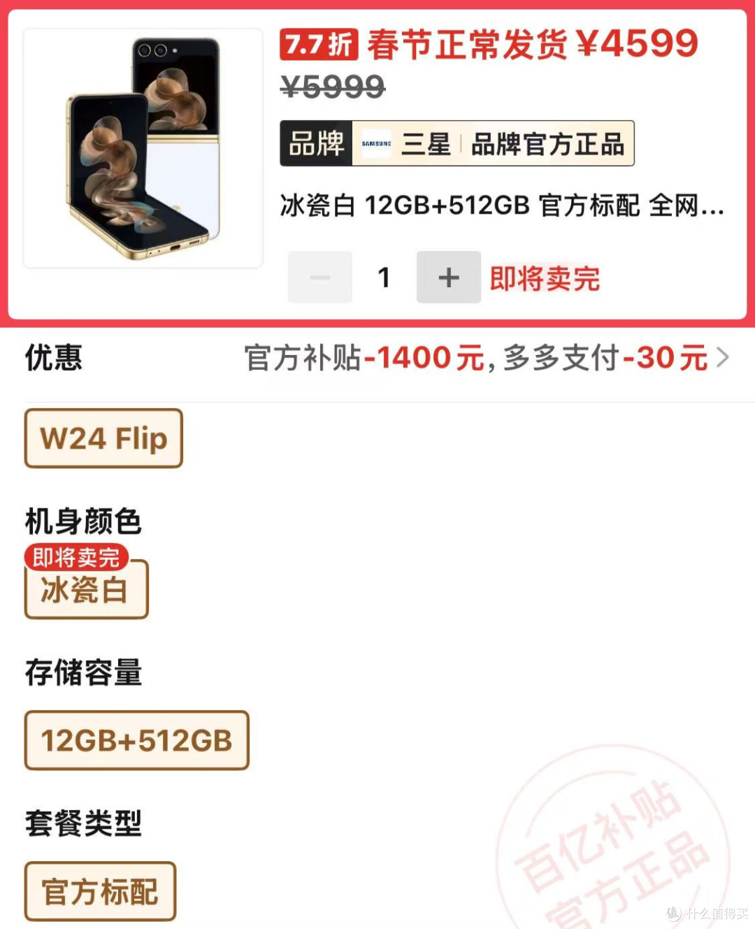 三星“史无前例”大降价,跳水5400元,售价更加亲民了