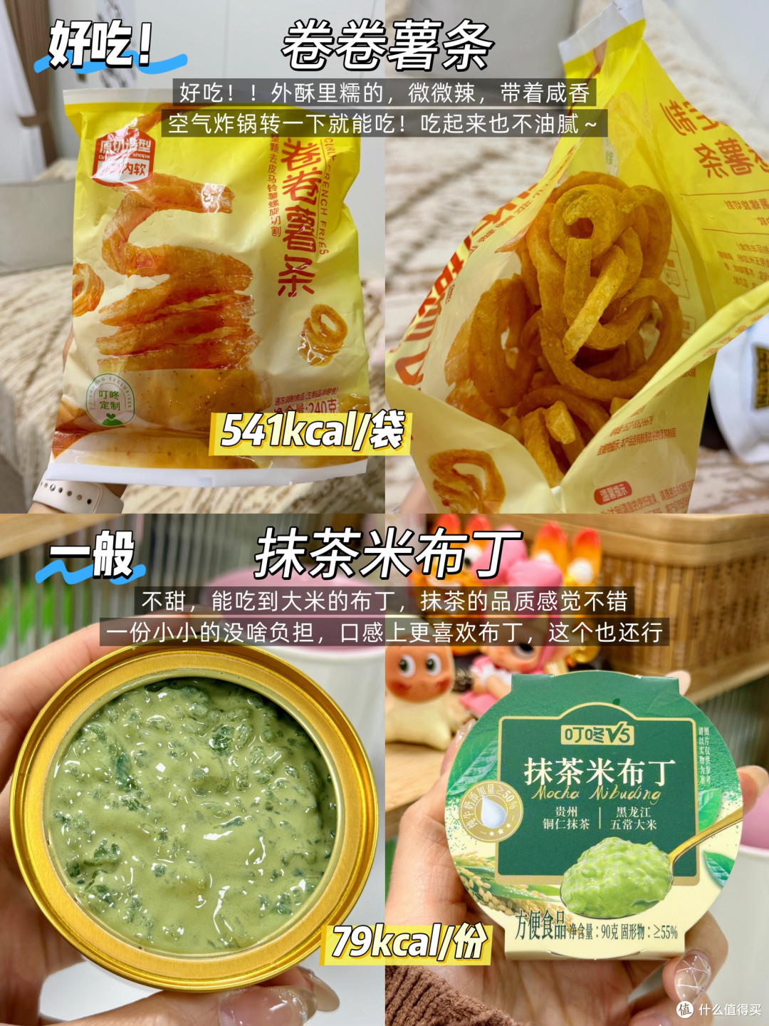 叮咚买菜热门美食大实话分享!无广附热量