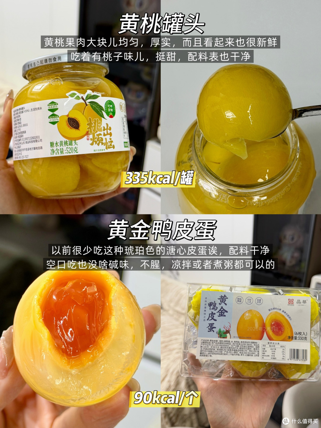 叮咚买菜热门美食大实话分享!无广附热量