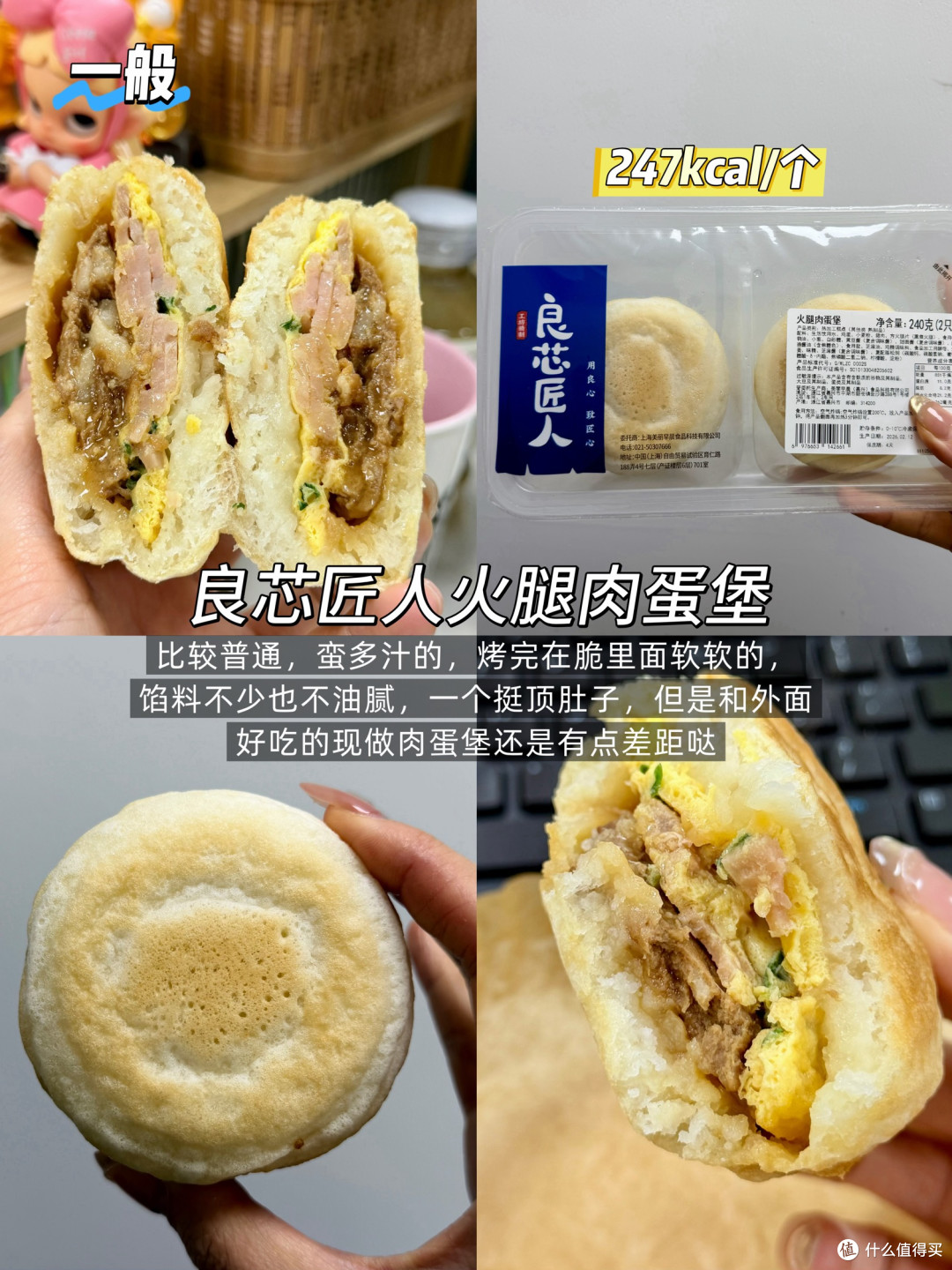 叮咚买菜热门美食大实话分享!无广附热量