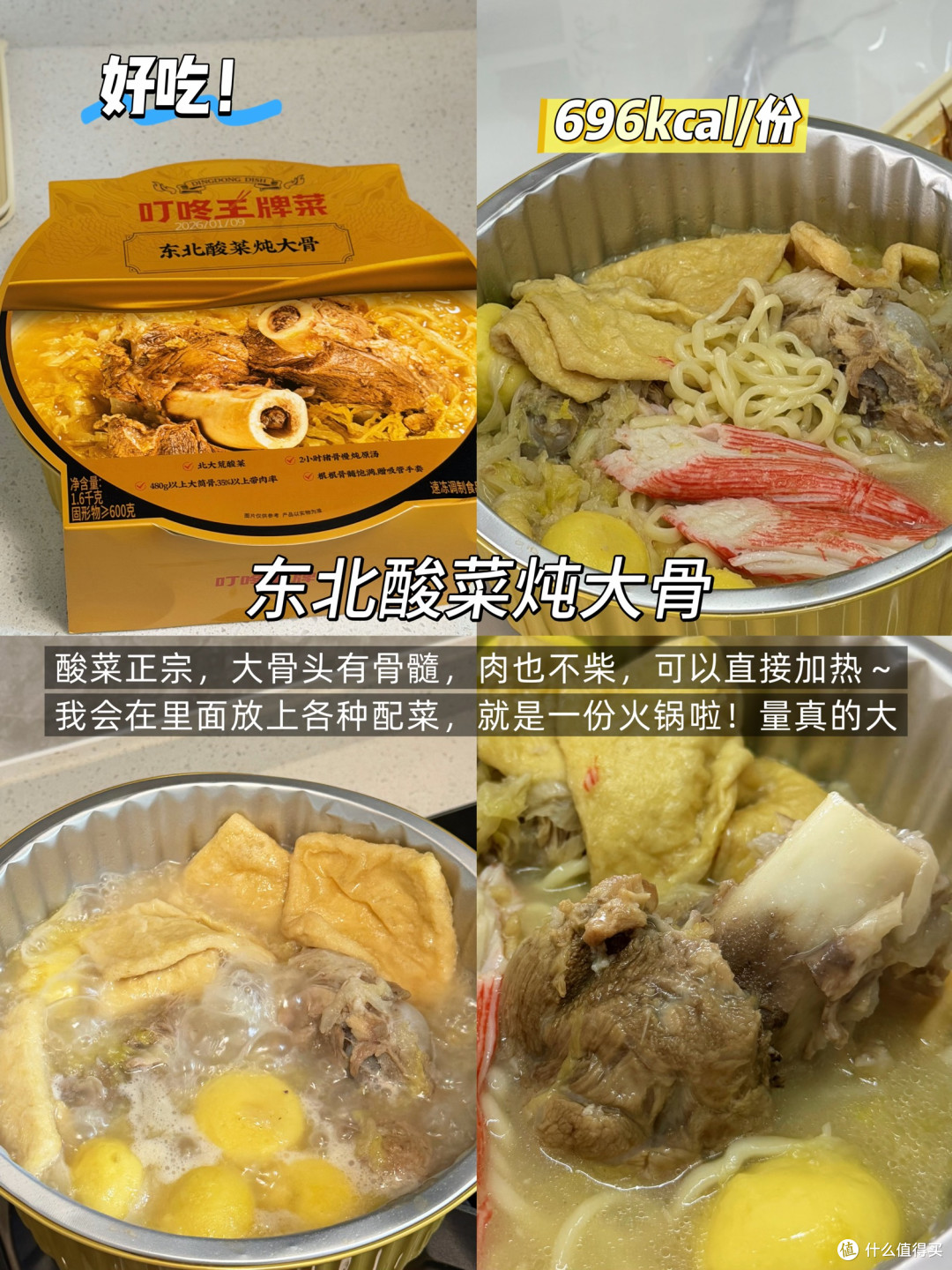 叮咚买菜热门美食大实话分享!无广附热量