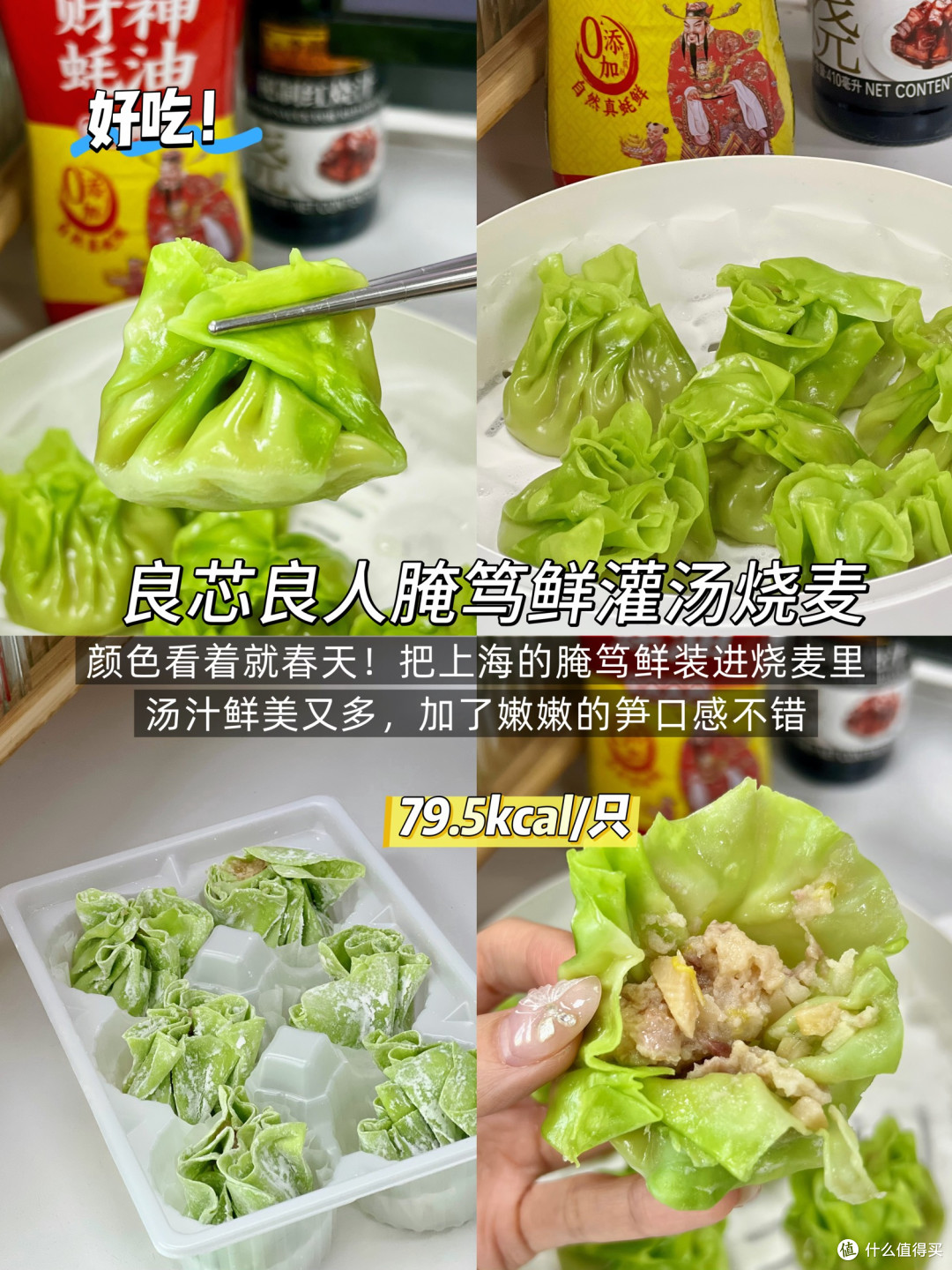 叮咚买菜热门美食大实话分享!无广附热量