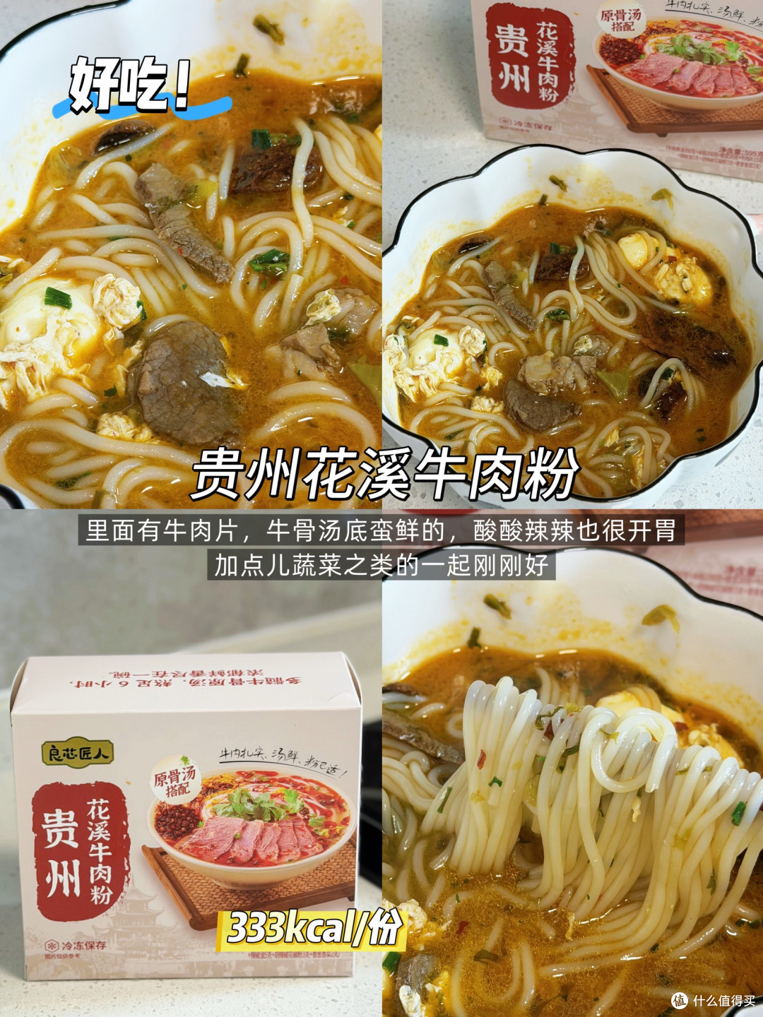 叮咚买菜热门美食大实话分享!无广附热量