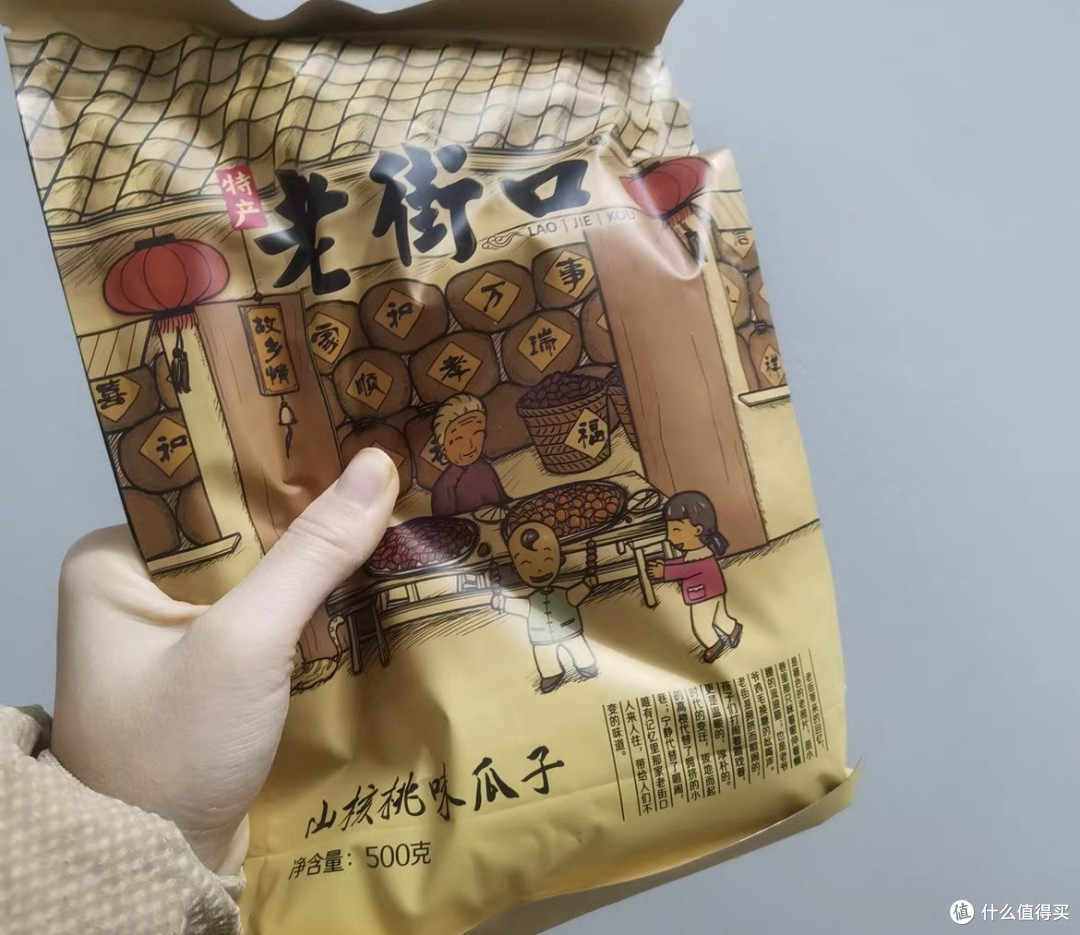 老街口山核桃味瓜子：过年磕出来的香