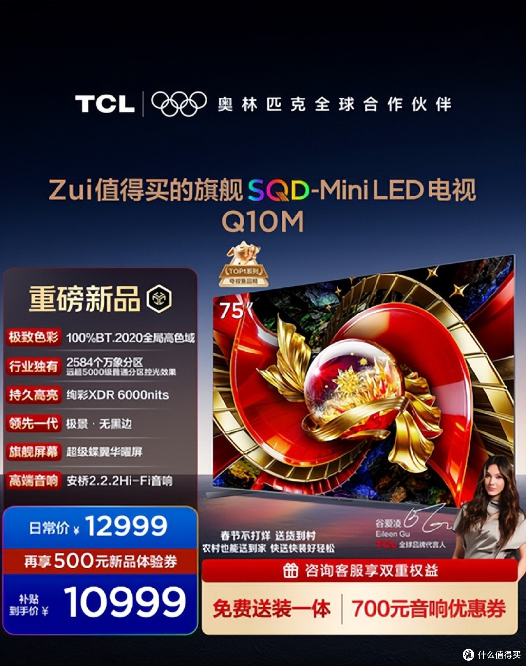 马年焕新高端电视!索尼、TCL、海信三大机型,最后一款重点推荐