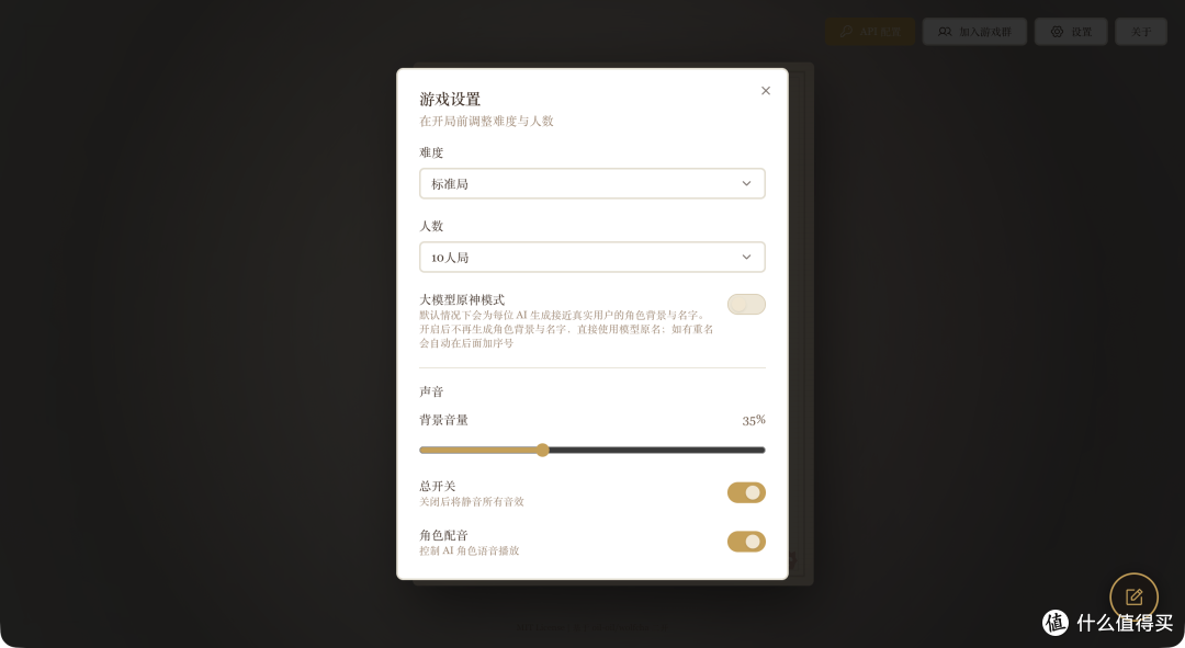 推理、撒谎，还是抱团！NAS 部署爆火的狼人杀，和 AI 角色的博弈