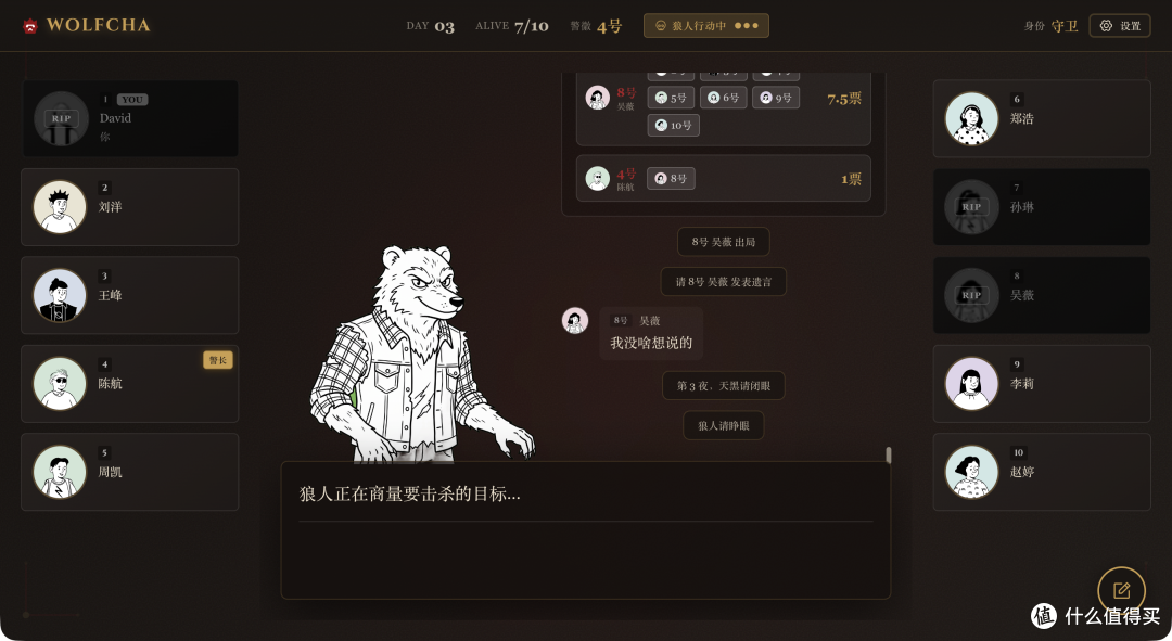 推理、撒谎，还是抱团！NAS 部署爆火的狼人杀，和 AI 角色的博弈