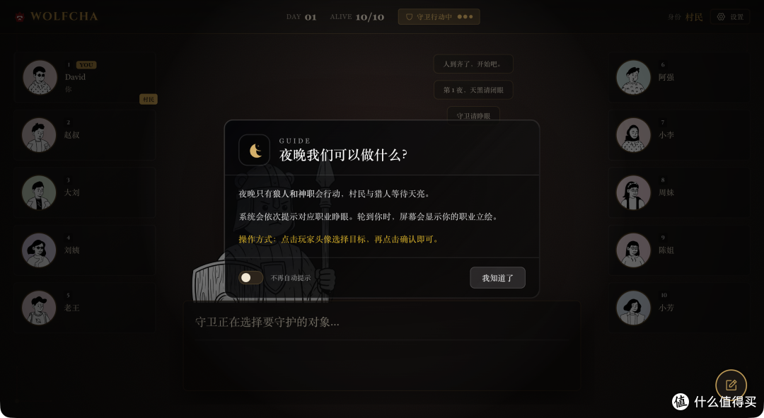 推理、撒谎，还是抱团！NAS 部署爆火的狼人杀，和 AI 角色的博弈