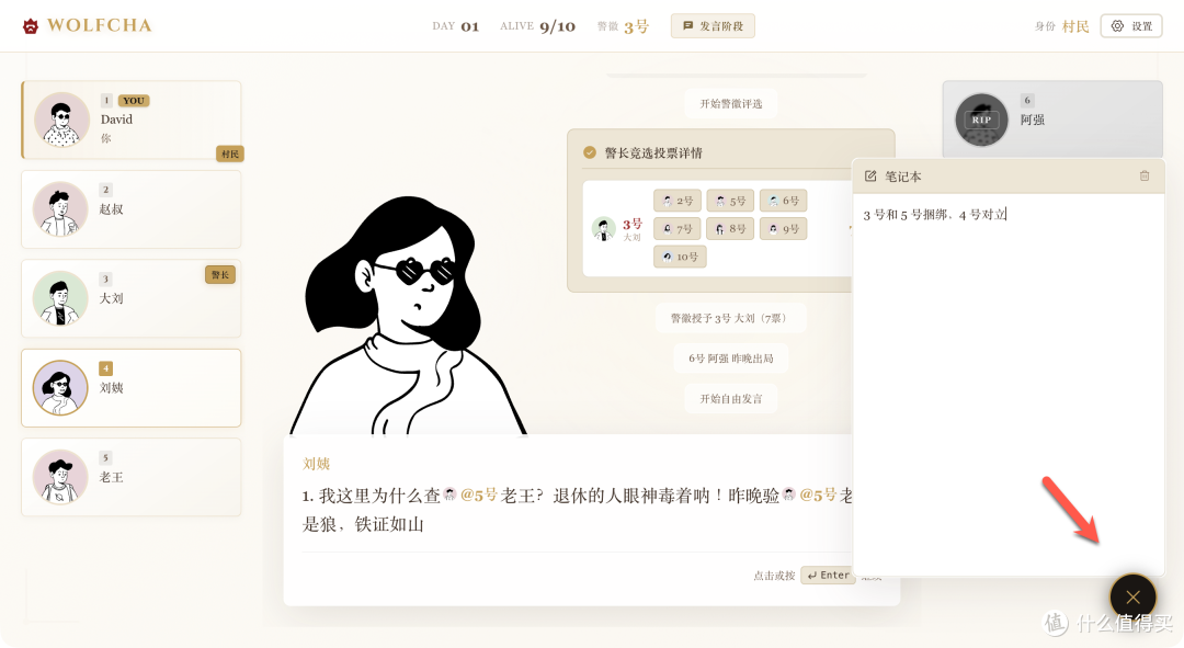 推理、撒谎，还是抱团！NAS 部署爆火的狼人杀，和 AI 角色的博弈