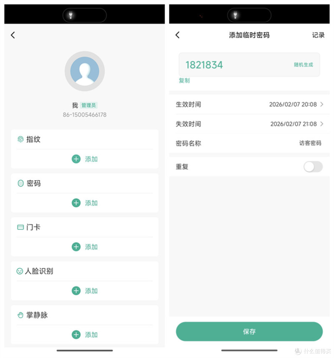 深度体验!发烧性价比拒绝暴利,宫菱智能门锁测评
