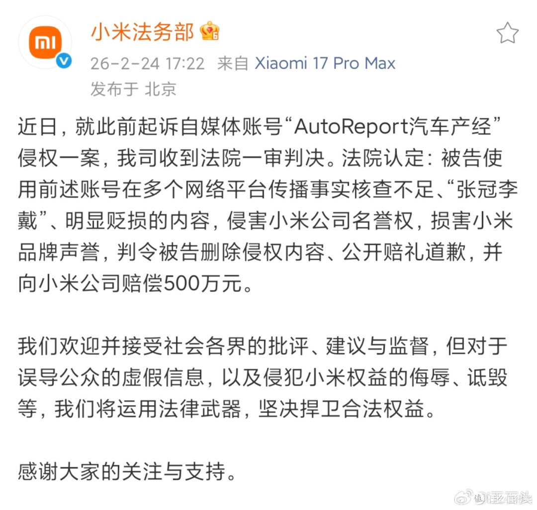 小米天价索赔自媒体牵出李斌!知情人士辟谣,已无任何关联